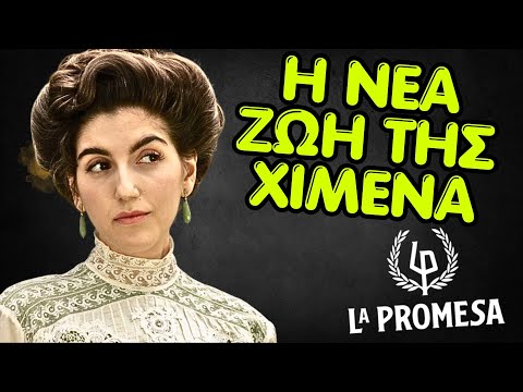 Η υπόσχεση La Promesa - Η ΜΕΤΑΚΟΜΙΣΗ ΣΤΗ ΜΑΔΡΙΤΗ ΚΑΙ Η ΝΕΑ ΖΩΗ ΤΗΣ ΧΙΜΕΝΑ