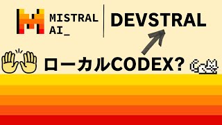 Mistral AI新モデルDevstralとOpenhandsで“自宅Codex”は実現できるか？性能を試してみた🔥