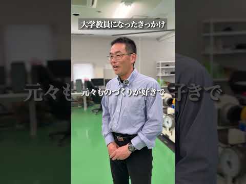 🤖機械情報工学科の八房教授にインタビュー🔧