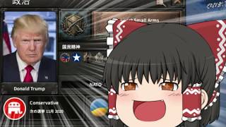 【HOI4 チート アメリカ】アメリカと中国を戦わせたらまさかの事態に。。。【ゆっくり実況　サクッと美味しい短編】