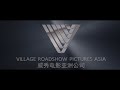 Village Roadshow Pictures Asia Limited 2016