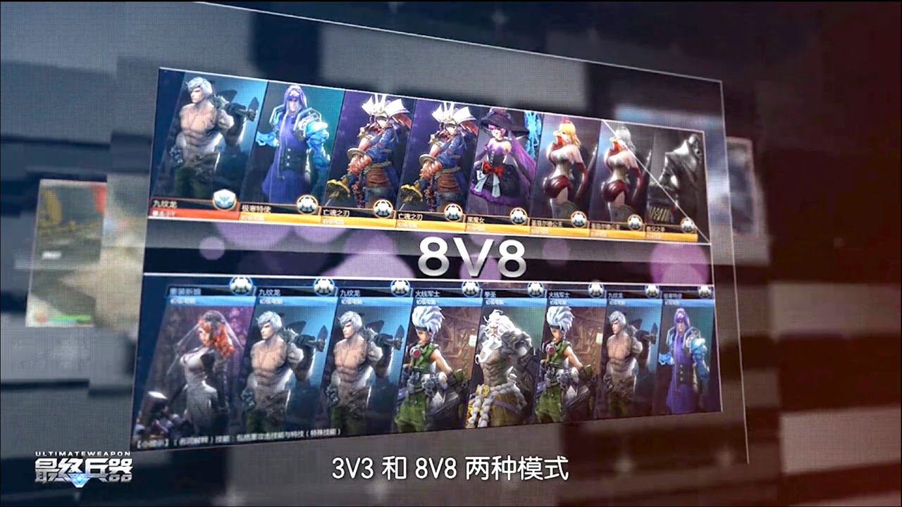 Chơi thử MOBA Ultimate Weapon trong chế độ 8vs8 và 3vs3 Chơi thử MOBA Ultimate Weapon trong chế độ 8vs8 và 3vs3