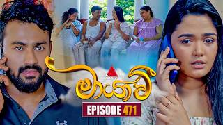 Maayavi (මායාවී) | Episode 471 | 03rd July 2026 | Sirasa TV preview image