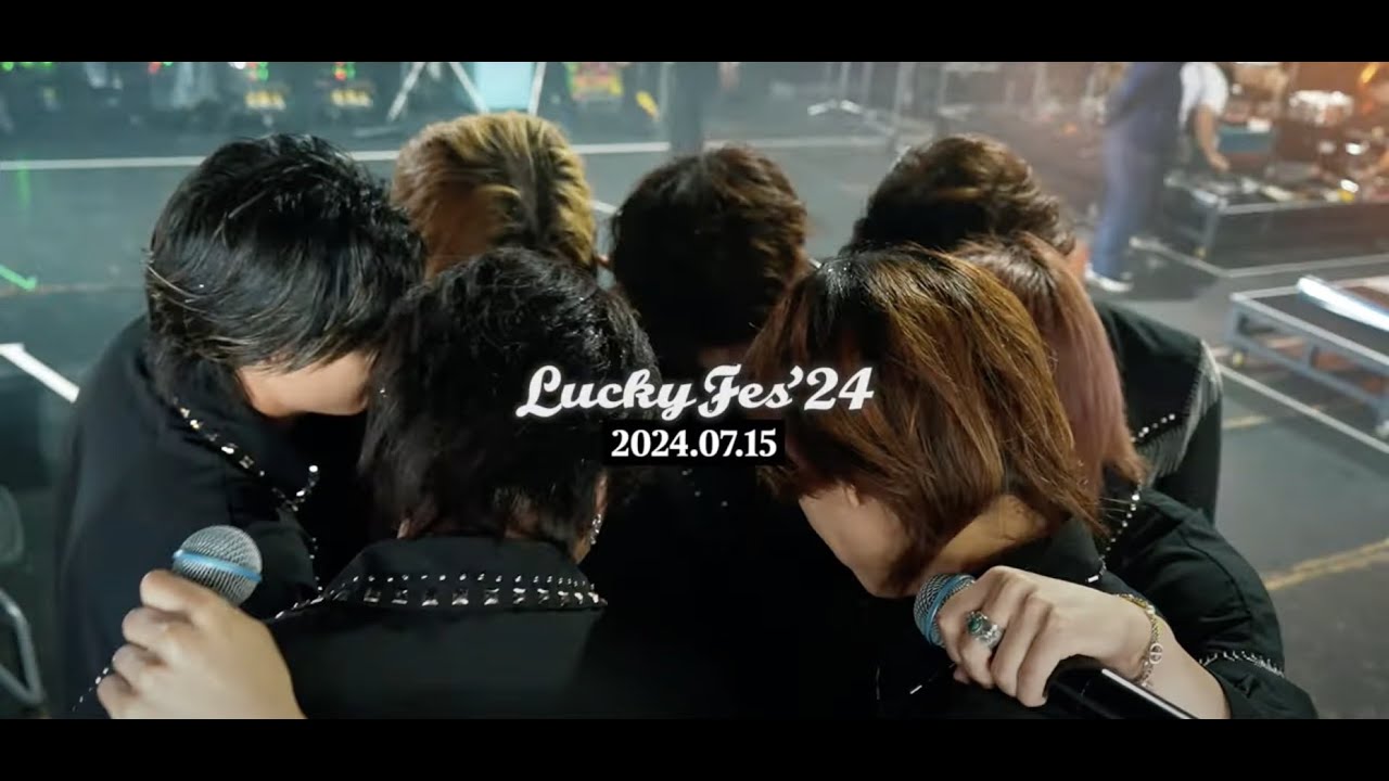 【密着映像】LuckyFes24 に初出演!!