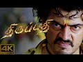 Thirupathi Tamil Movie Ajith Beats Down The Groom Ajith Kumar Sadha Riyaz Khan