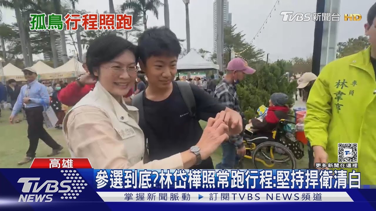林岱樺交保後照跑行程!市府活動擠不進 C位坐第三排
