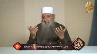 صورة مقطع مؤثر: فعصاه فأسلم | للشيخ الحويني