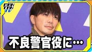成宮寛貴、久しぶりの映画撮影でぎっくり腰に　「コルセットしながら走っていました」　映画「藁にもすがる獣たち」で不良警官役