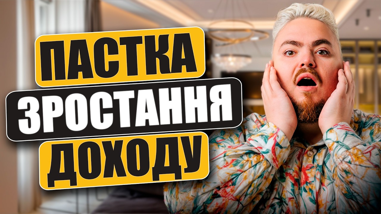 Фінансовий симулятор: правда, яку боляче бачити