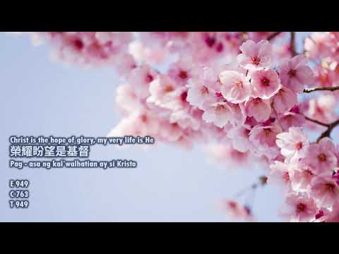 HYMN 949: Christ is the hope for glory, my very life is He!