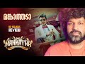 Mankatha Re Release Review Malayalam Ajith Kumar