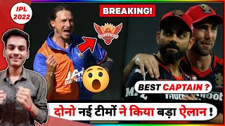 QnA - 2 NEW TEAMS BIG UPDATE || RCB best CAPTAIN candidate ? || SA vs IND SERIES