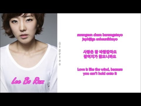 Yangpa (양파) - I Know (Feat. Lee Bo Ram, T-ARA’s Soyeon) [Rom-Han-Eng Lyrics]