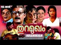 Thuramukham 1979 Malayalam Film By Jeassy Sukumaran M G Soman Ambika Malayalam Classic