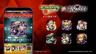 【13周年CM】TVアニメ「黄泉のツガイ」コラボで快カンカーン篇【モンスト公式】