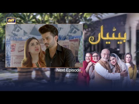 Betiyaan Episode 36 Teaser - Promo - ARY Digital Drama Review - 12 November 2022