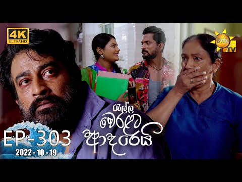 Hiru TV