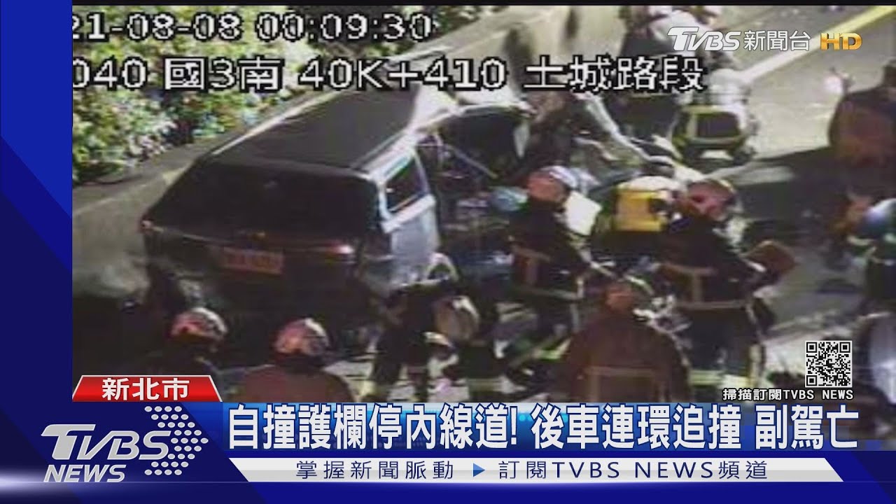 國道5車連撞! 18歲女受困副駕遭夾身亡