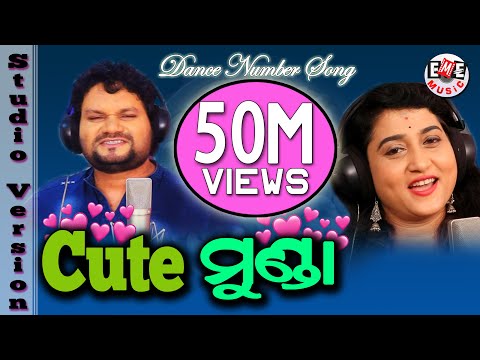 Cute Munda | Odia Masti Song | Human Sagar | Ira Mohanty | Malaya Mishra | EME MUSIC