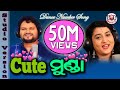 Cute Munda Odia Masti Song Human Sagar Ira Mohanty Malaya Mishra EME MUSIC