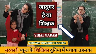 💥मैडम का गणित (घड़ी)पढ़ाने का तरीका हुआ वायरल😱 HOW TO TEACH DURING DEMO| #viral Poonam Tomar