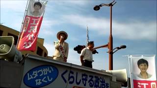 preview picture of video '【公式】江尻かな水戸市議の街頭宣伝（2014年7月12日）'