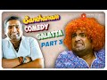 Santhanam Comedy Galatta - 03 | Santhanam | Endrendrum Punnagai | All in All Azhagu Raja | Nannbenda