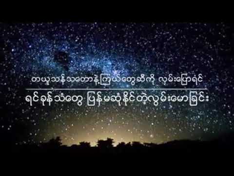 DSky -ပုရိဿပုံပြင် [ Official Lyrics Video]