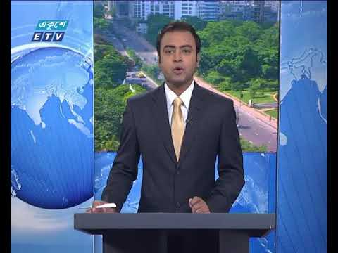 সকাল ০৯ টার সংবাদ, ২৯ জুন ২০১৮,