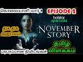 November Story| Disney+ Hotstar Webseries| Tamil Explanation Episode-2 I Panjumittai Galatta's|