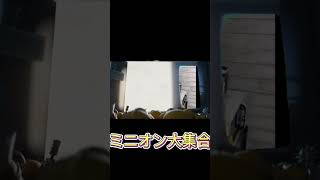 ストレッチマン好きなミニオンズ〜Stretchman Favorite Minions〜