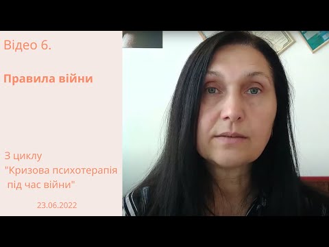 Відео 6.