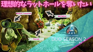 【ARK Ascended】レイド開始数分で”カウンター”が来たんだが！？【PS5 arkpvp #5】