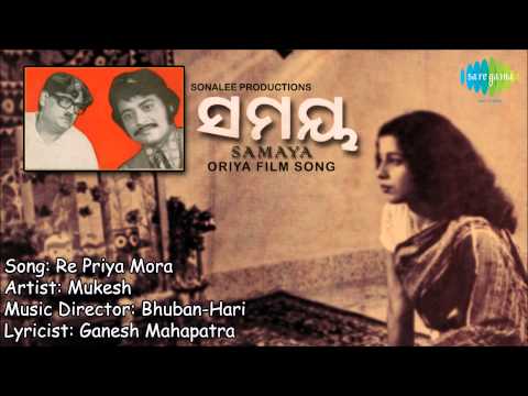 Re Priya Mora Oriya Film Mukesh Bhuban Hari Ganesh Mahapatra