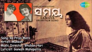 Re Priya Mora Oriya Film Mukesh Bhuban Hari Ganesh Mahapatra