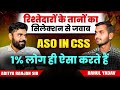 रिश्तेदारों के तानों का सिलेक्शन से ज�