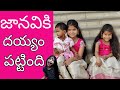 Janavi దయ్యం Video Part 8 పిల్లలు ఈ Video మాత్రం చూడక�