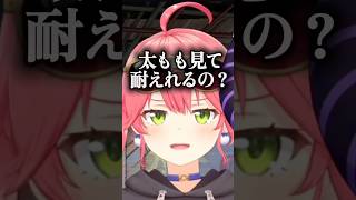 みこち｢気持ち悪いほんとにw」【ホロライブ/さくらみこ/ラプラス･ダークネス/輪堂千速/切り抜き】#shorts #ホロライブ #切り抜き #ホロライブ切り抜き #vtuber