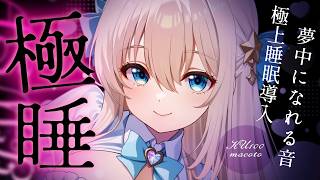 ASMR 1300万円機材高音質🎧本当に隣に感じる脳ゾク睡眠導入/耳かき/綿棒/囁き EarCleaning, Triggers for Sleep【KU100】