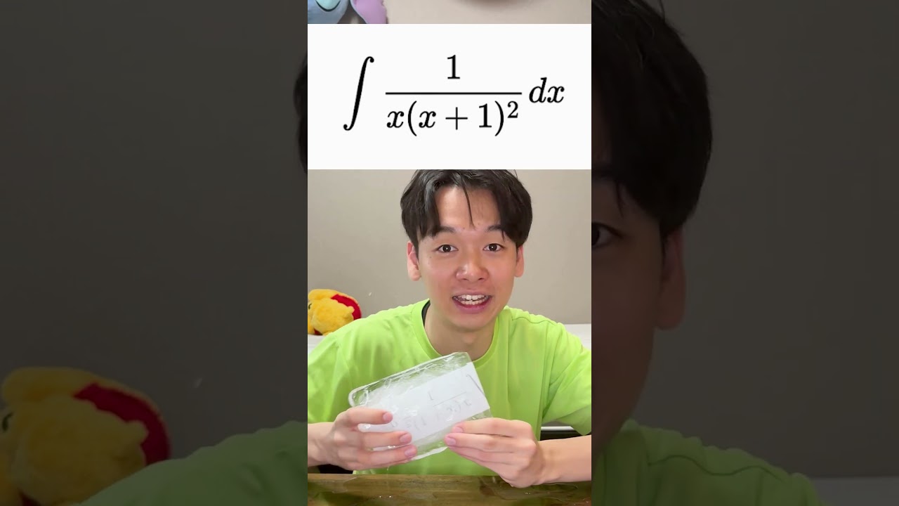 東大医学部、積分とけるのか？ #東大生 #東大理ⅲ #灘 #ボルケーノ #積分 #数学