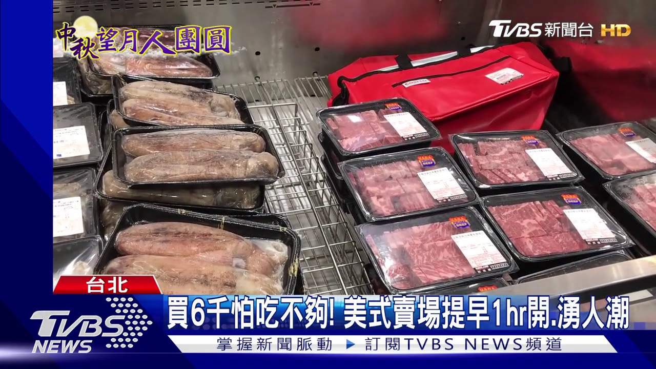 買6千怕吃不夠! 美式賣場提早1hr開、湧人潮
