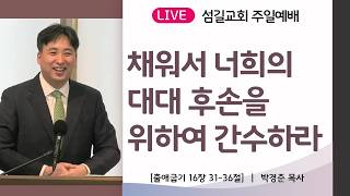 설교 동영상 메인 