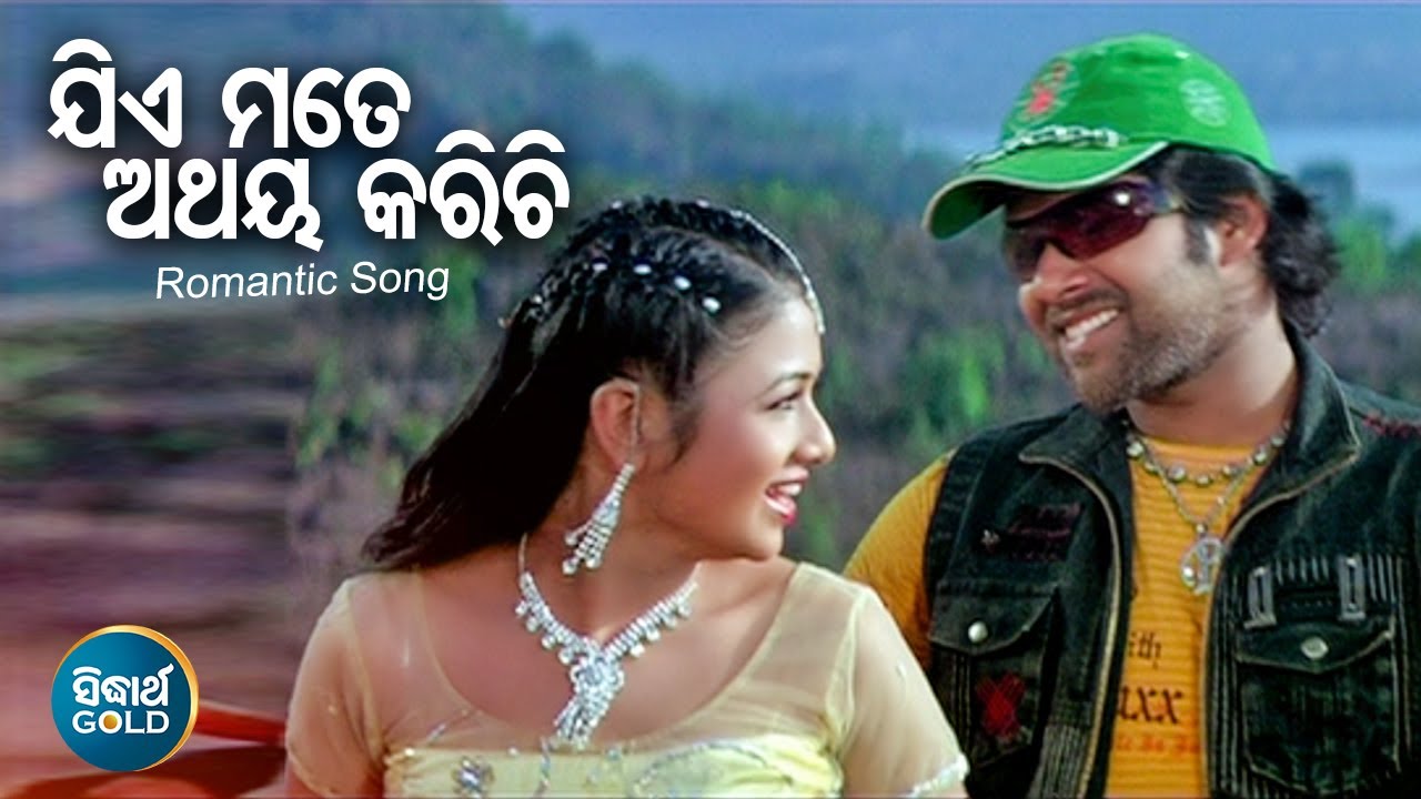  Pagala Karichi Paunji Tora