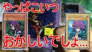 【遊戯王】久しぶりの駅前で買ってきたカードたちを紹介！　その１
