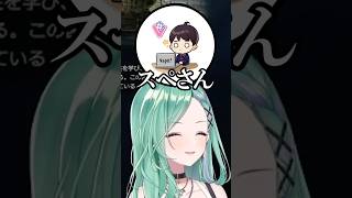 スぺってたらぶいすぽ運営さんの真実に気づく2人、上位存在になる星さん改め「スぺさん」#shorts #ぶいすぽ #切り抜き #八雲べに #白雪レイド #vtuber