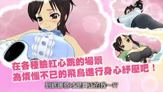 Senran Kagura Reflexions (Chinese Subs) video 1