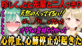 【ぶいすぽ・八雲べに】珍しく小雀とと先輩と二人きりで心肺停止してしまったべに