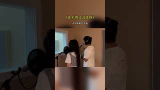 Download lagu Unwilling to Let Go, Yet Unqualified | Huohuo & Xian Wai Zhi Yin #Unexpected #Abstract mp3