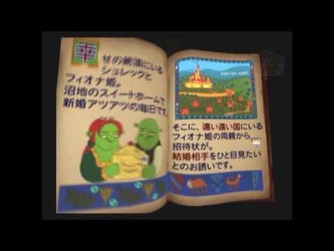 シュレック2