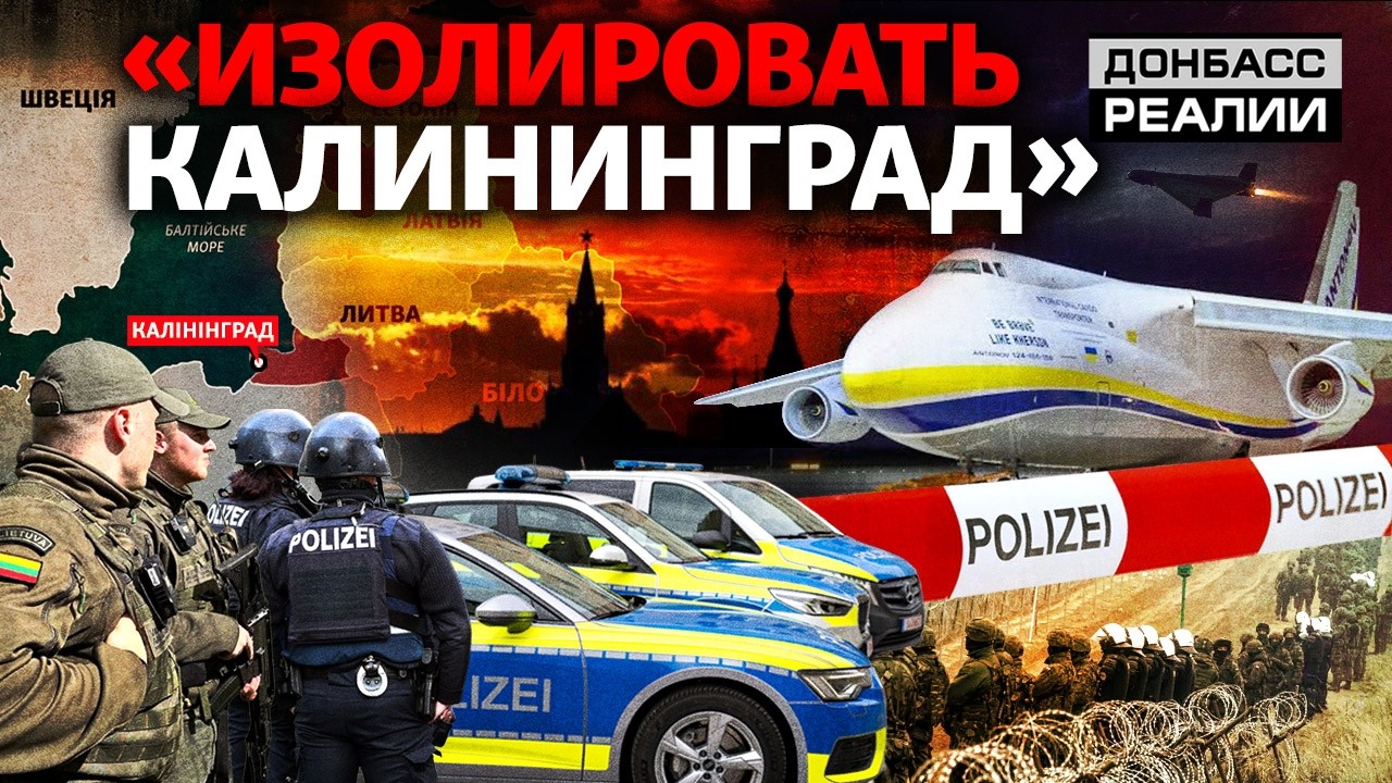 «Это уже война?»: как ответит Европа на действия России? | Донбасс Реалии